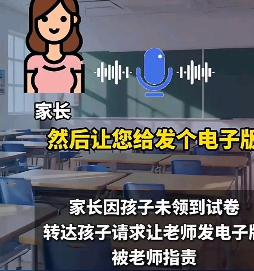最近天津一位班主任火了。起因是家长一句“孩子让您给发个电子版”，用的尊称是您，语