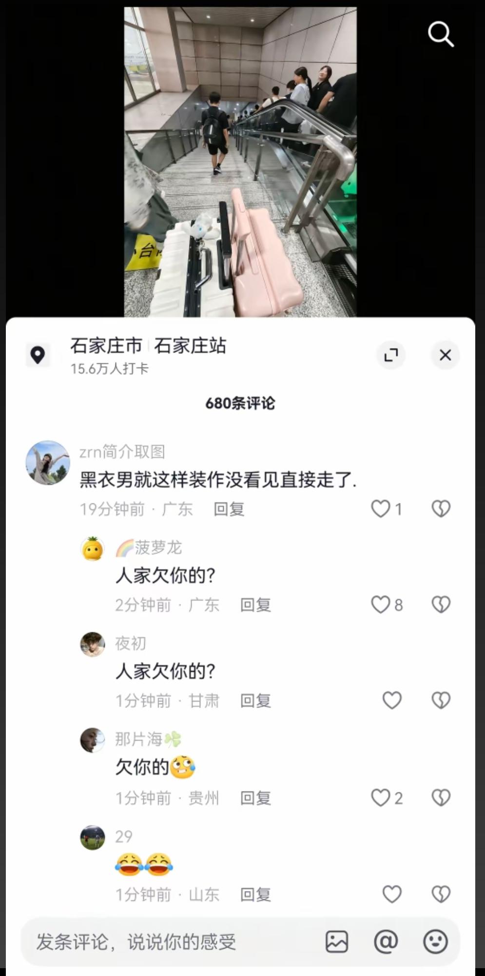 任何人都没有义务去帮助任何人其实大部分人都是挺善良的，比如说在高铁车厢里面遇