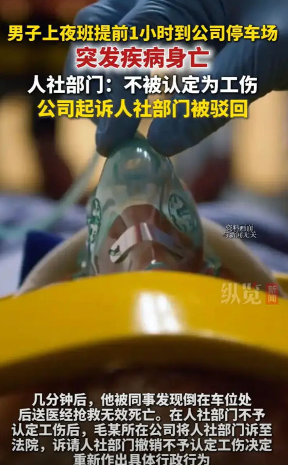 青海西宁，一男子从事浇铸工作，习惯提前到岗，夜班本该23:40开始，他22:36