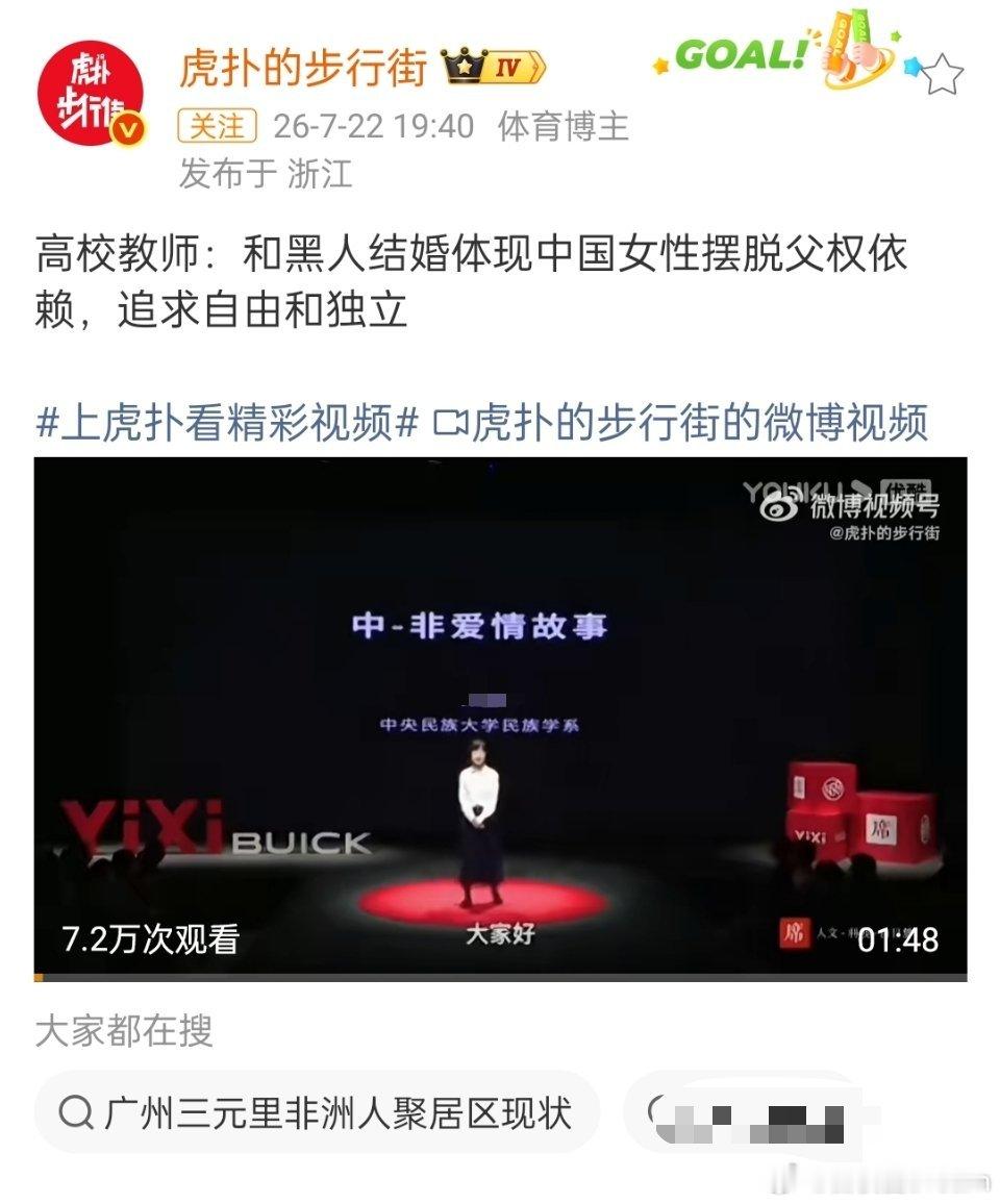 《中非爱情故事》