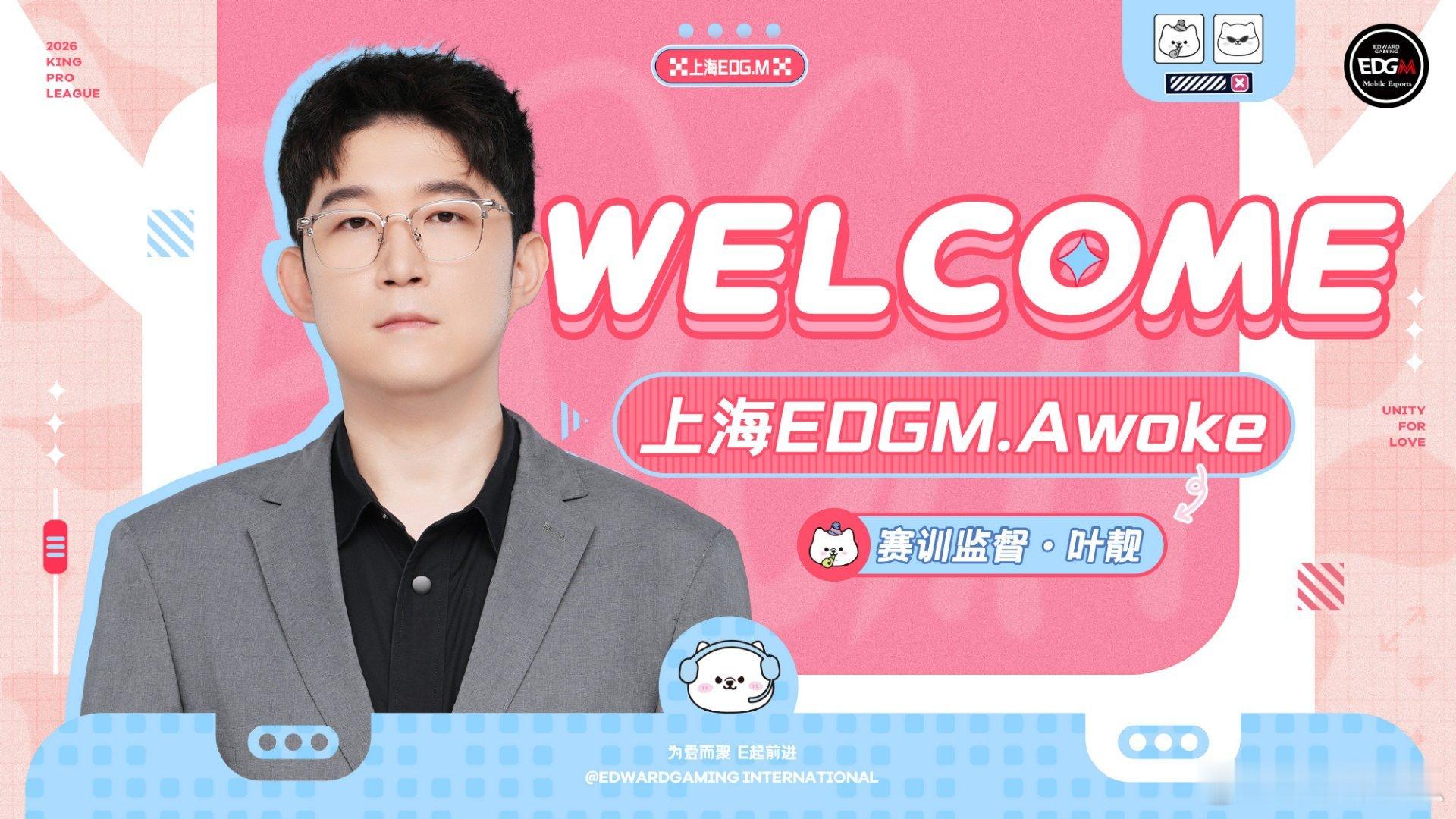 Awoke将正式担任EDG.M赛训监督一职，笑将出任战队分析师