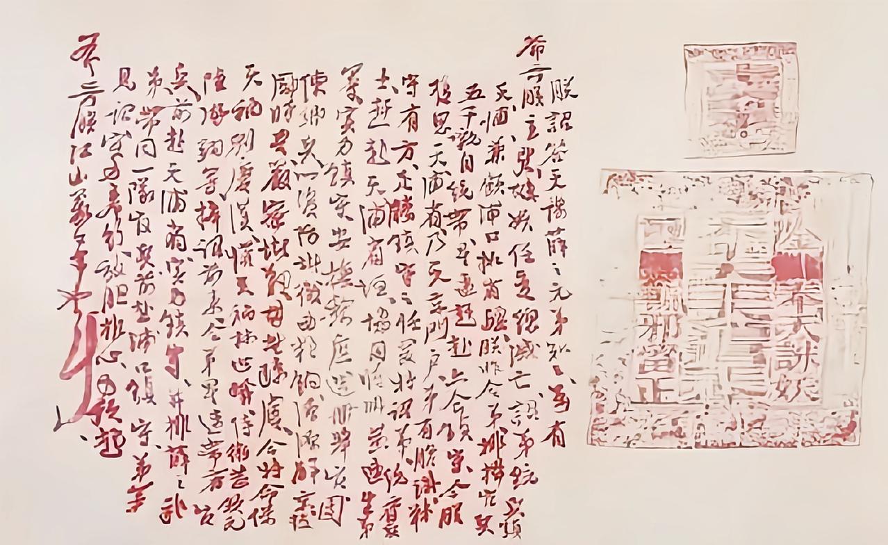 洪秀全亲笔圣旨曝光，书法水平确实不咋样，难怪屡考秀才落榜！网上流传不少洪秀