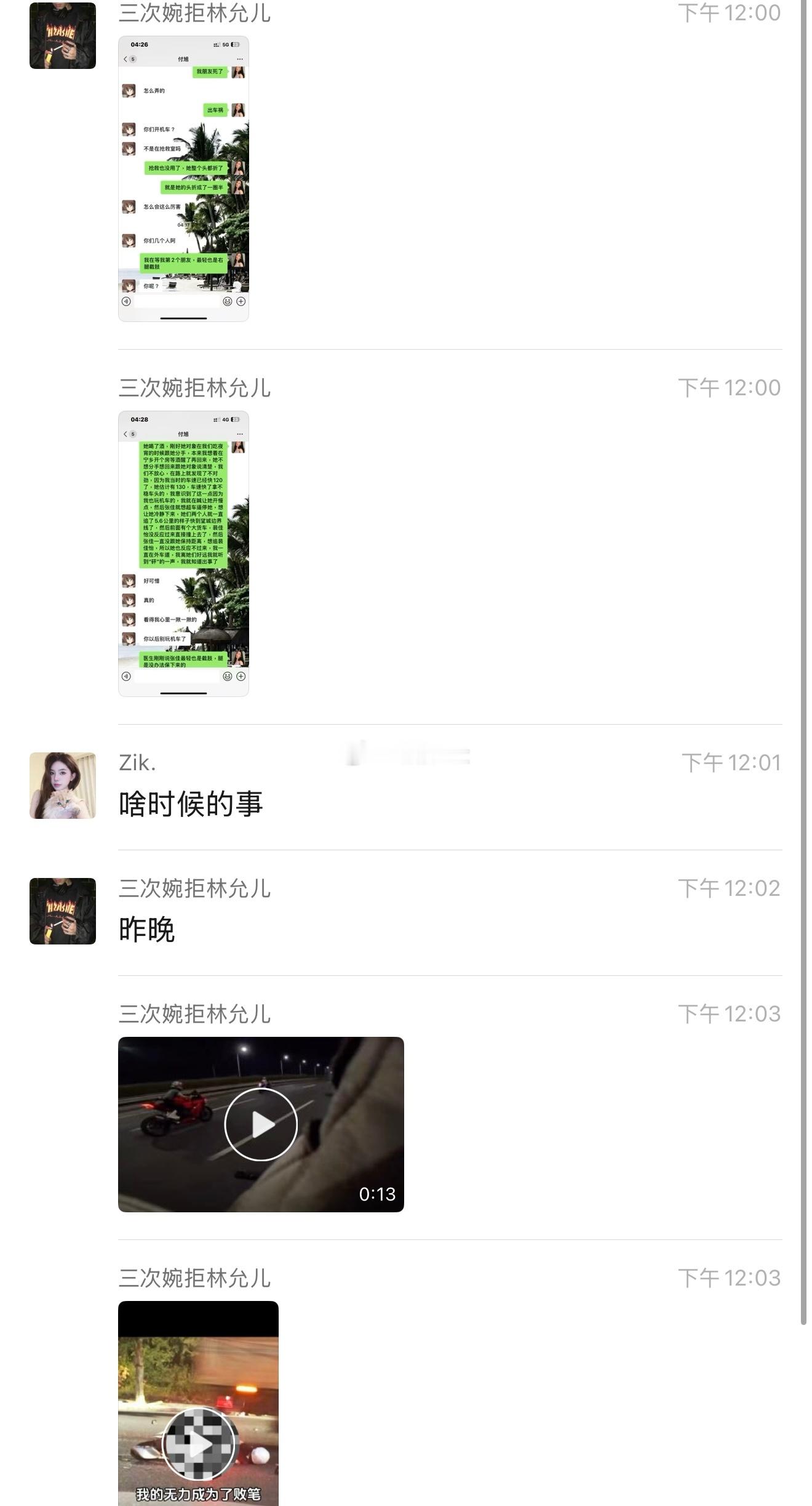 女骑士又出事了，一个头折了一圈半，另一个截肢。​​​