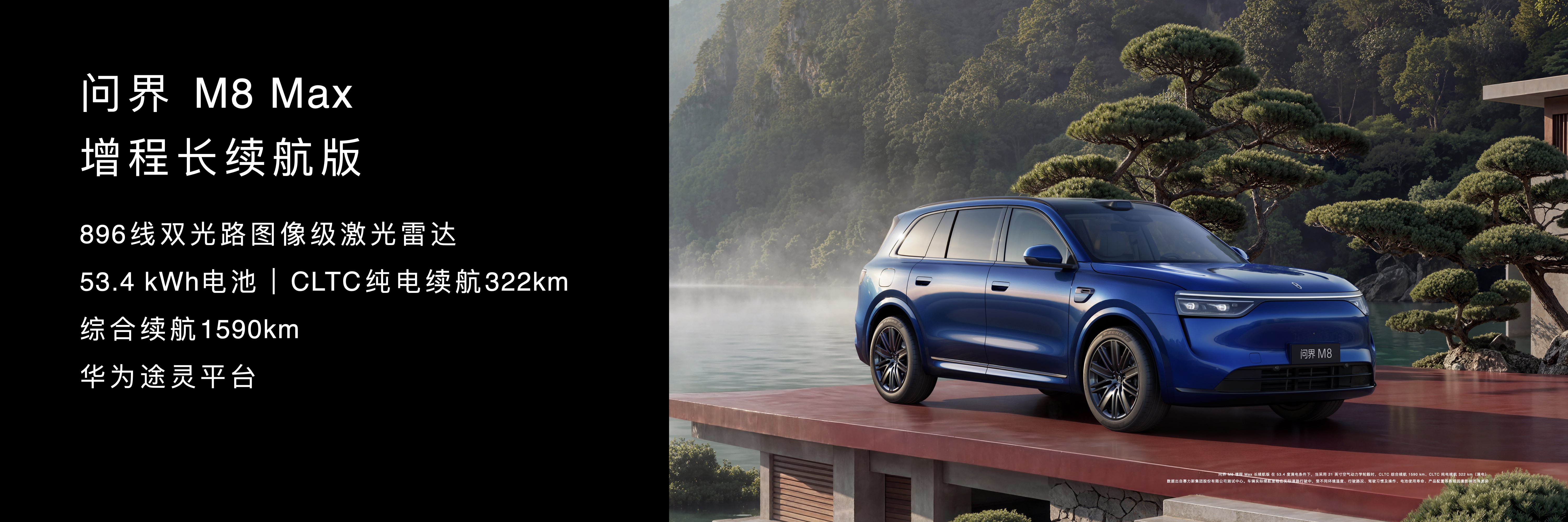 40万级市场的“卷王”！问界M8这波升级，让友商怎么跟？