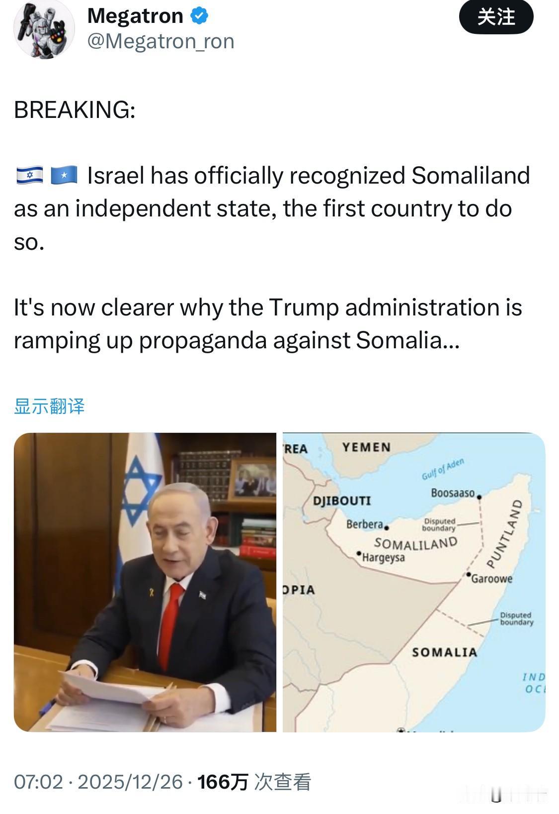 突发新闻：以色列正式承认索马里兰为独立国家，是第一个这样做的联合国成员国。现