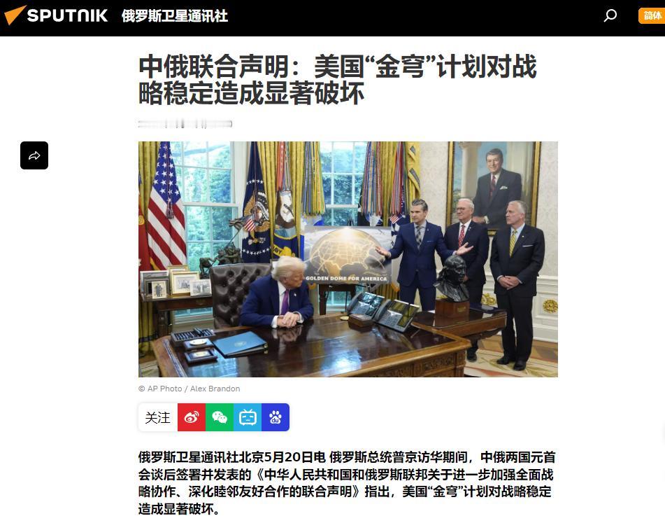 闪崩还是坚挺？西方的制裁大棒，这一次彻底在中俄面前失灵了。5月20日这个日子