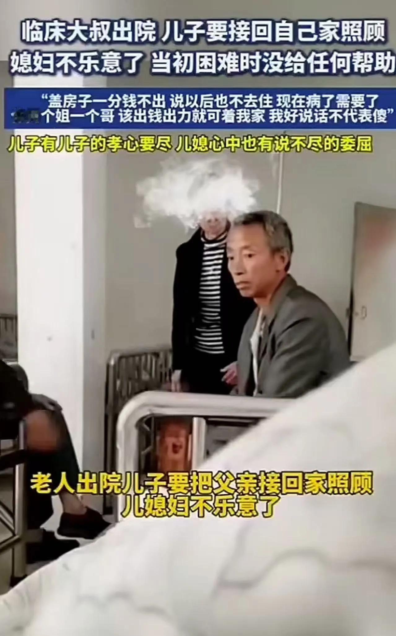 父亲终于出院了，儿子满心欢喜，打算把父亲接回家，细心照料，让他在熟悉的环境中安享