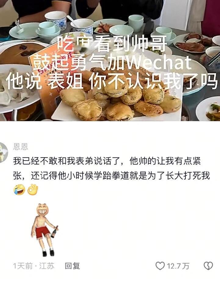 表姐，你要毁了这个家吗？