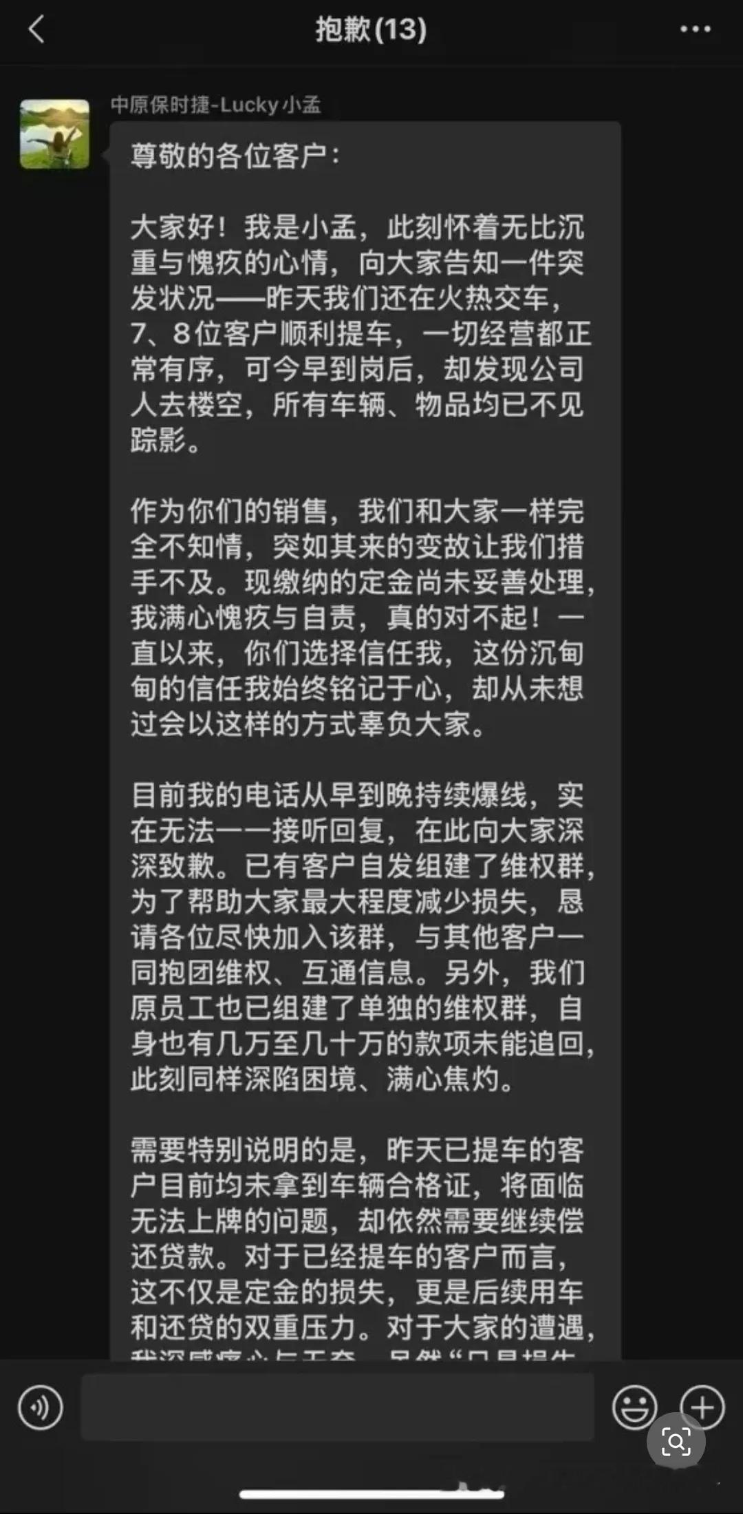 郑州保时捷跑路，连一线销售都不知道啊…这保密工作做的真可以啊