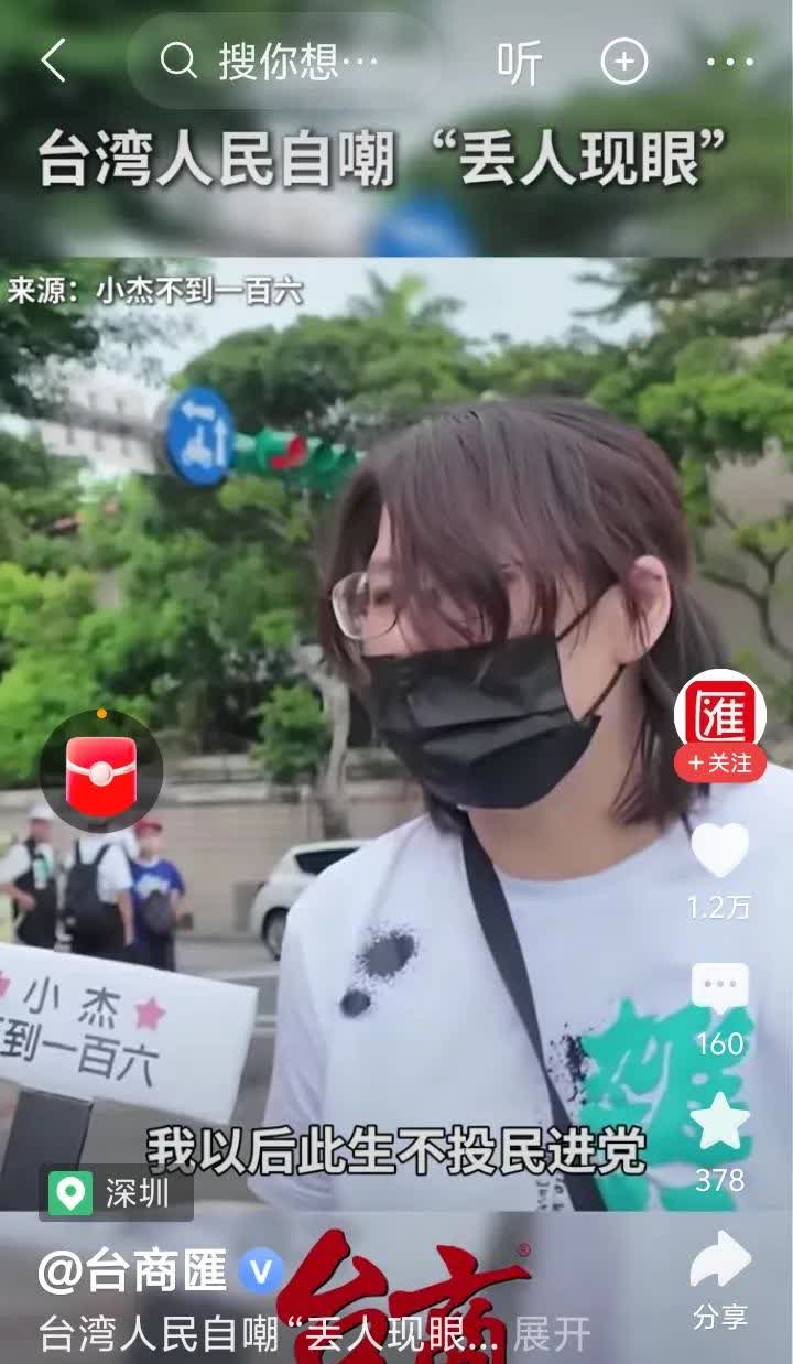 台湾省民众觉醒了？——网上视频：台湾省大批民众上街，声讨民进党，这些人过去是