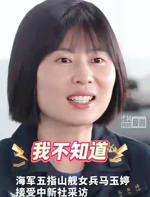 五指山舰的女兵最近被推上了风口浪尖。起因是面对镜头，她硬是用“一问三不知”扛下了