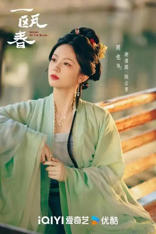 一瓯春更17集4K资源导演:潘安子主演:许凯/周也/白澍/闵春晓/柯颖/陈意涵/张瑶/苗圃/徐振轩/