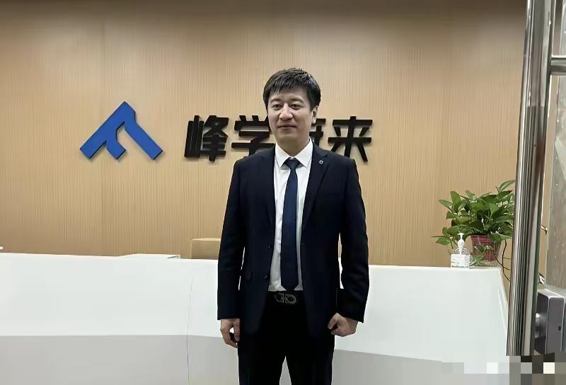 雪峰一走，公司也就不存在了，大家是奔着雪峰来的，不是奔着峰学蔚来公司来的。