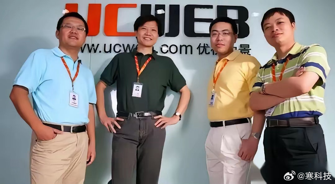 雷军以天使投资人身份投资UC优视后的合影，谁能想到，当年这四个意气风发的男人，后