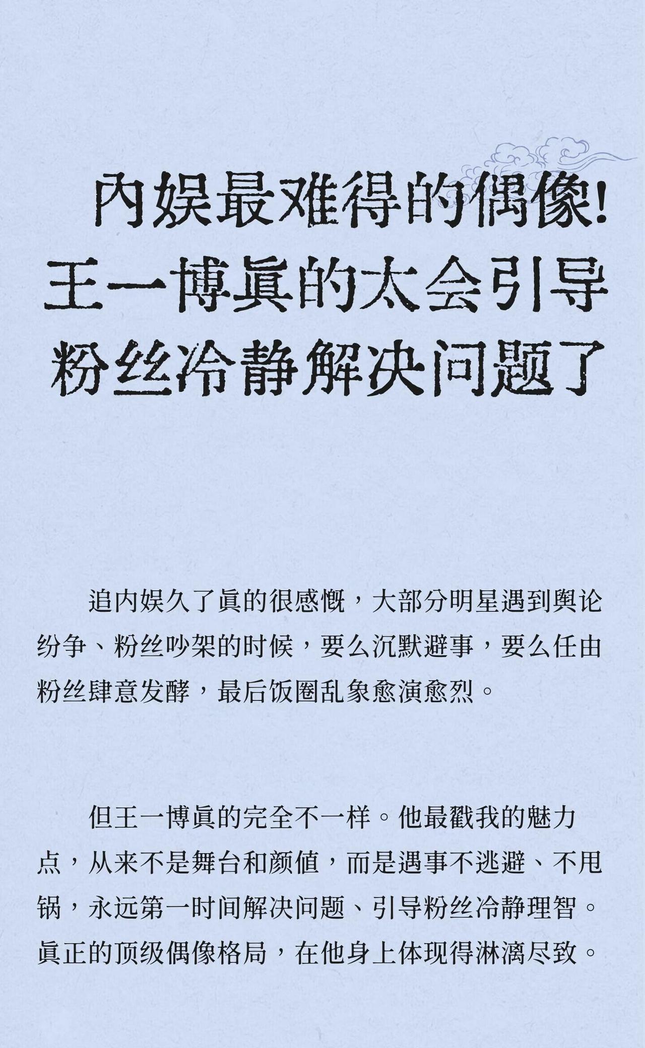“我觉得人还是要过自己的生活的，我希望你们也是，可能你们会很喜欢我，但是我觉得每