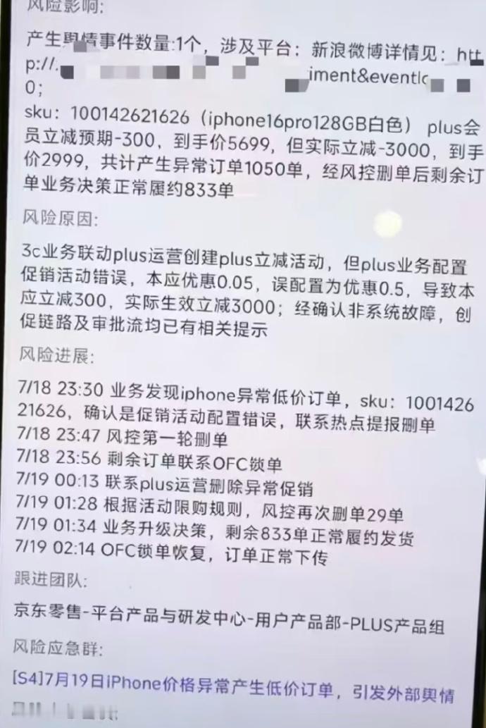原来全新国行3000多的iPhone16Pro128G是这样来的。