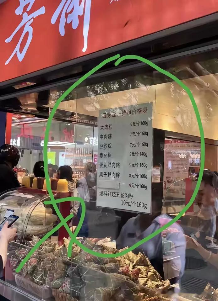 看了五方斋粽子线上线下这价格，基本可以确定这样的粽子今年的销路很难打得开。线下肉