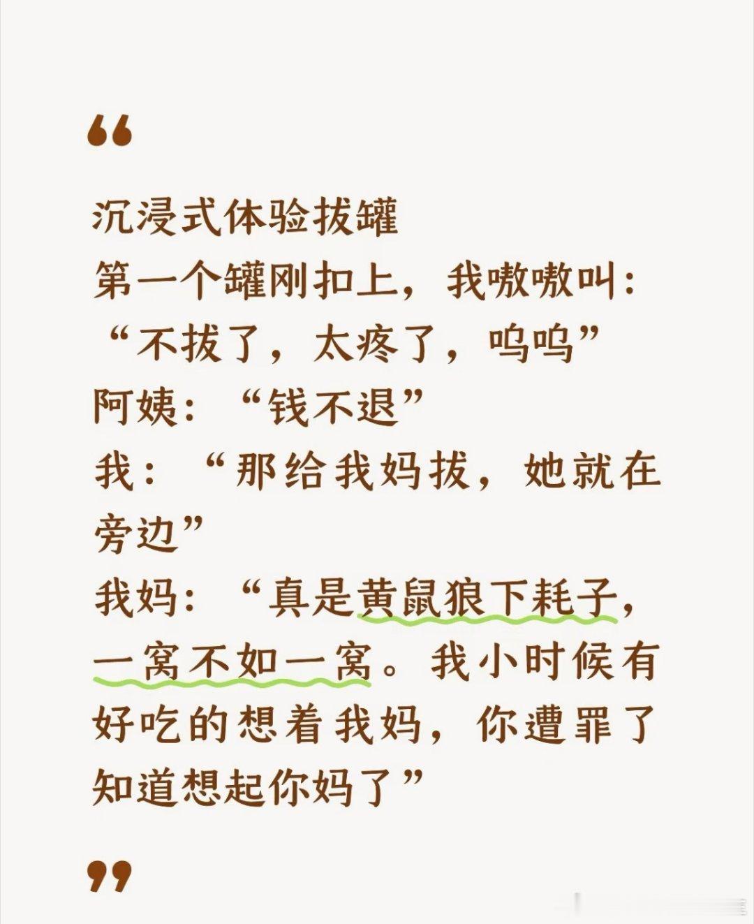 我妈的说法是——黄狼子下豆杵子[doge]​​​