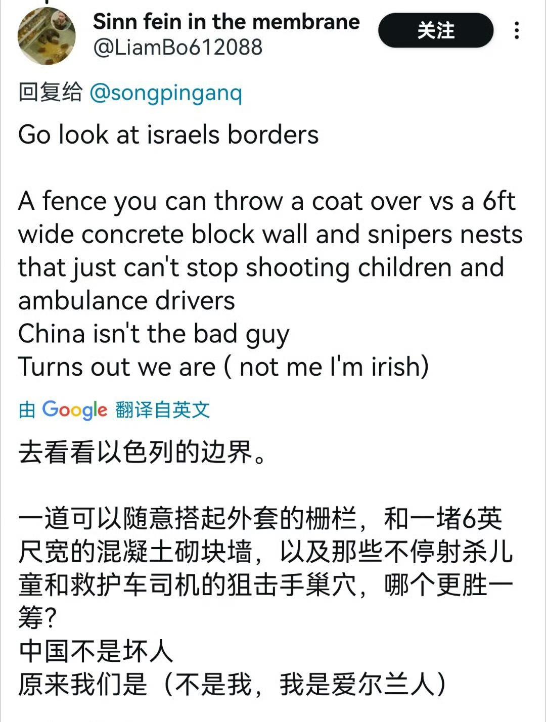 外网反华博主抹黑中国边境墙，被海外网友反驳“一堵6英尺宽的混凝土砌块墙，对比那些