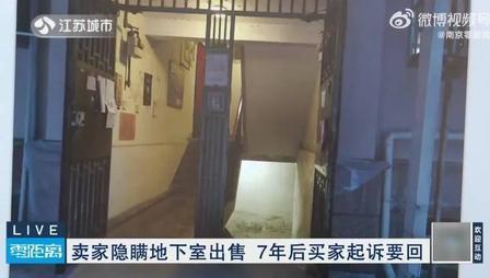 惊掉下巴！江苏男子豪掷200万买下一套二手房，踏踏实实住满7年，才猛然发