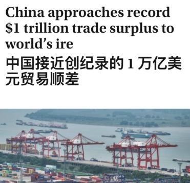 人类历史上，首次一个国家贸易顺差，超过1万亿美元！中国2025年前11个月贸易