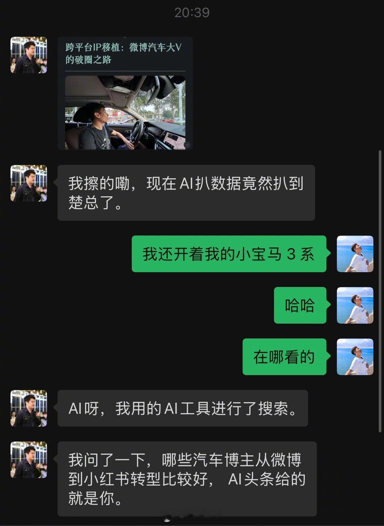 刚刚发来消息，说我破圈了？哈哈，看来当颜值博主这个事儿快要成了，怪不得我每次打开