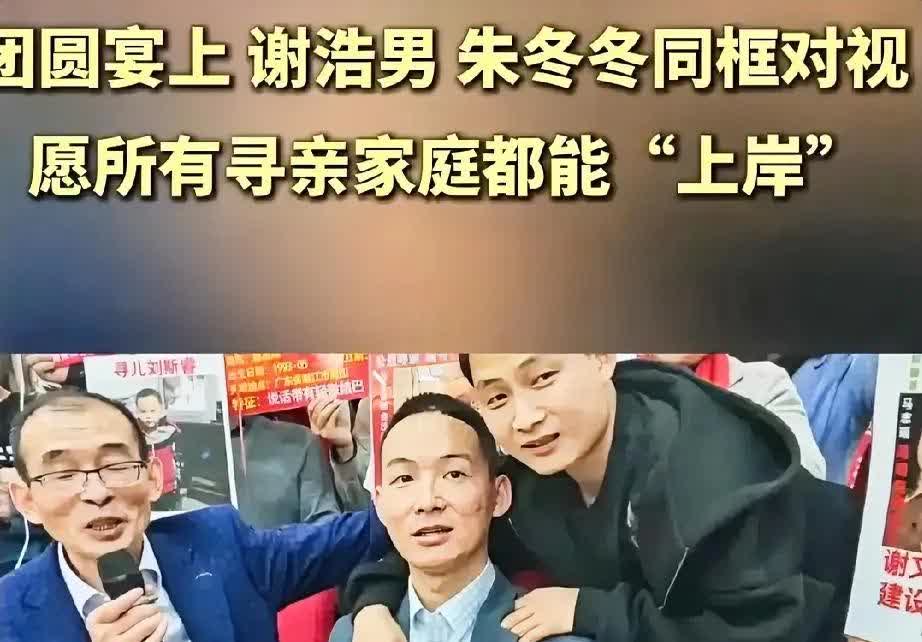 谢浩男和他爸看起来不像？最近谢浩男爸爸的寻子经历真让人心揪着。一开始，没做D