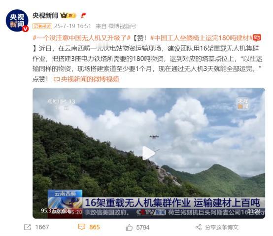 一架无人机可携带420公斤重物！中国无人机迎来新突破，战时可充当空中补给线 