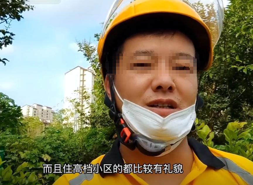 这可能就是穷人和富人的区别吧！看到一外卖小哥说，送外卖久了就会发现，住高档小区的