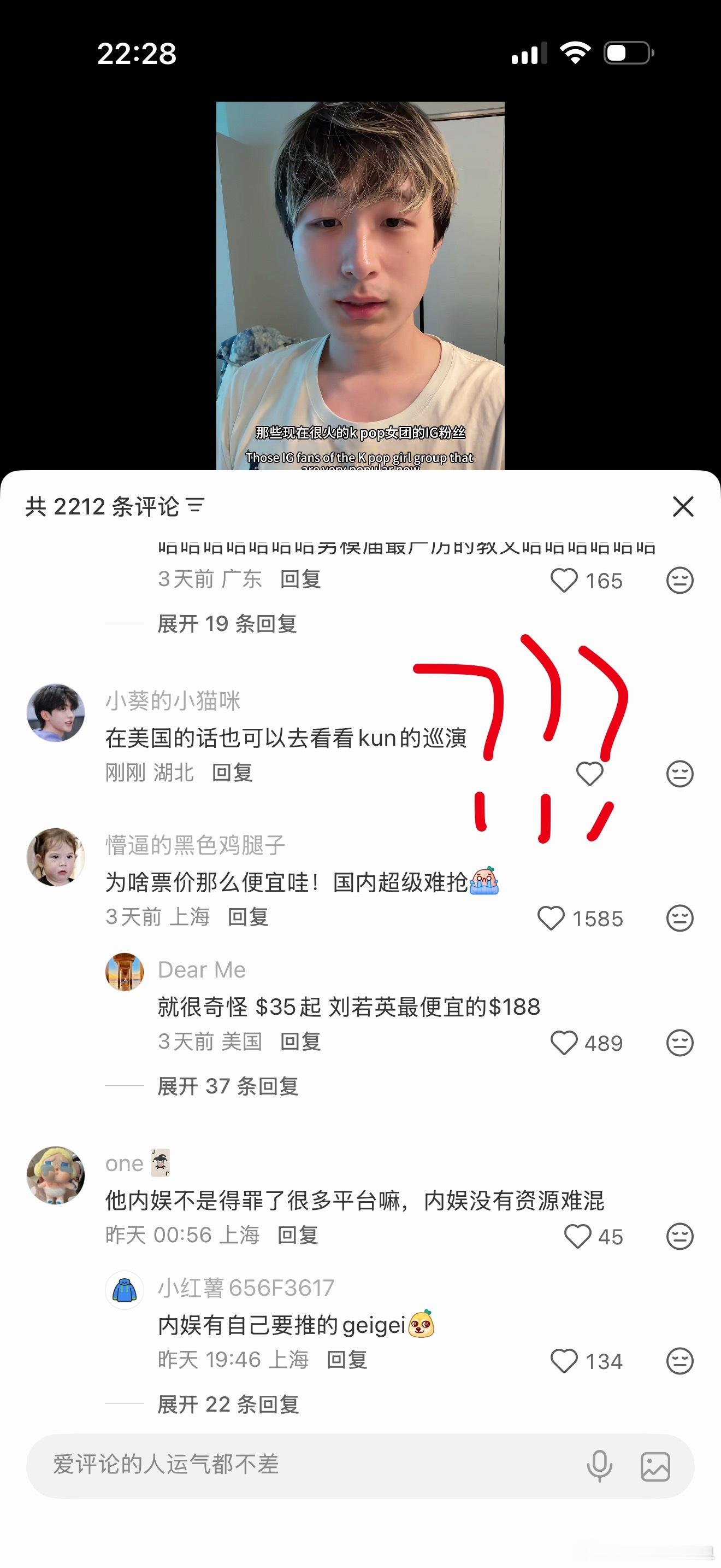 好好笑好好笑啊