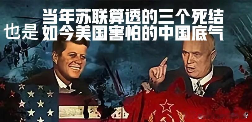 苏联当年算透的三个死结，正是如今美国最怕的中国底气1969年，中苏边境珍宝岛