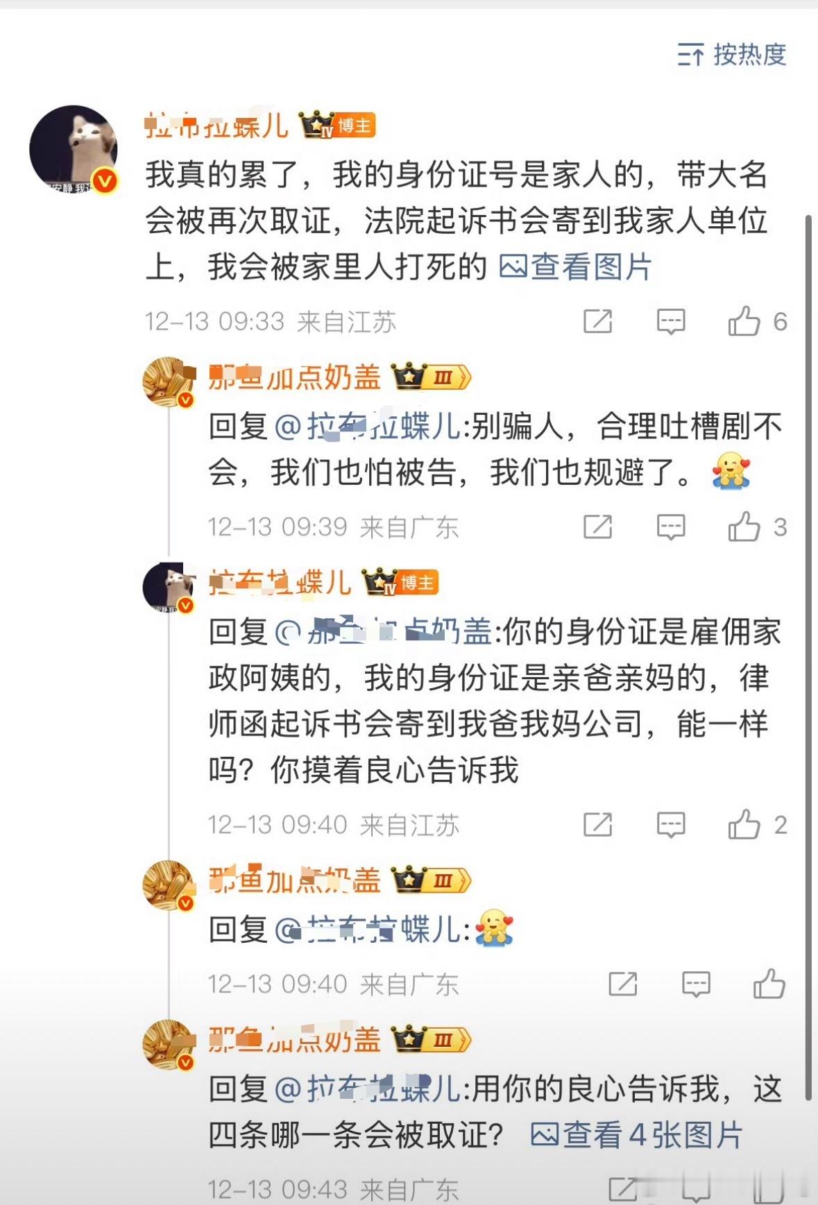 水产吵起来了…不过，长情嘿是肯定会被告的常在河边走，哪儿有不湿鞋…