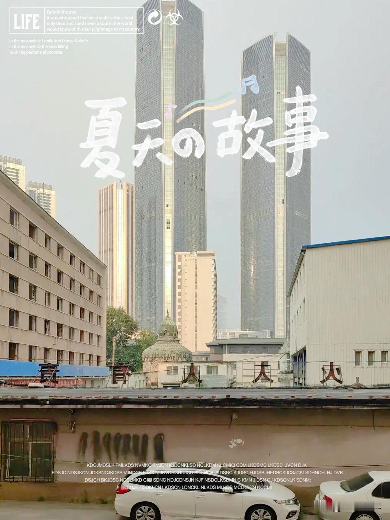 夏天到沈阳走走感受这座伟大城市摩天与百年老建筑同辉沈阳确实是有故事城市图