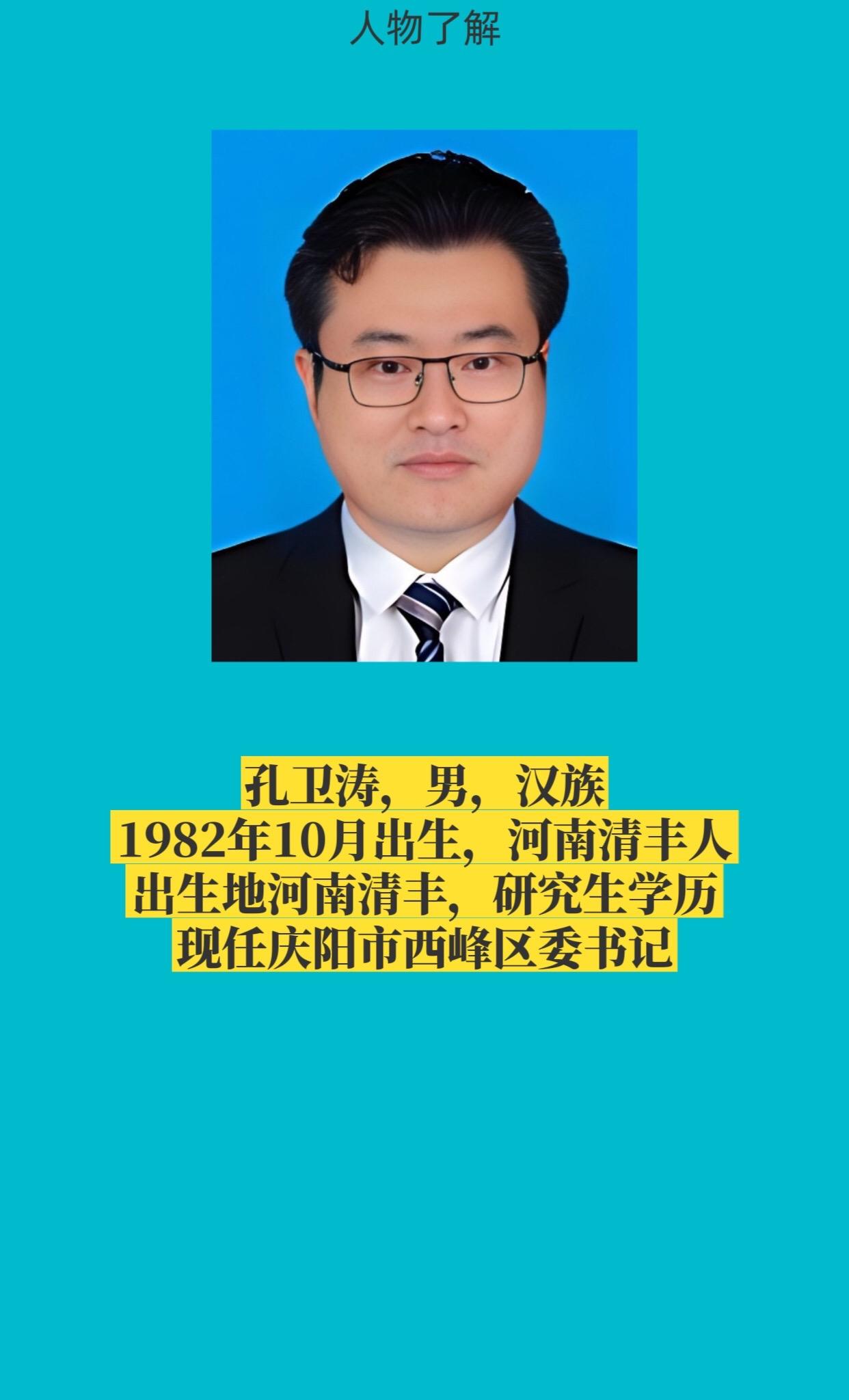 庆阳西峰区。