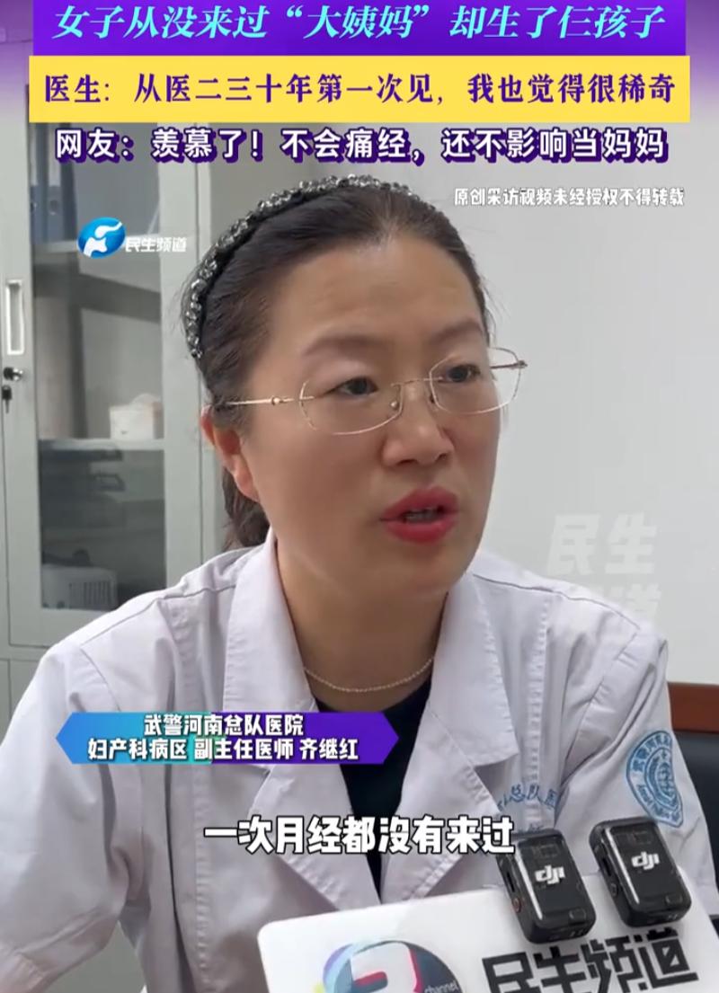 科学都解释不清了！河南郑州，一女子活了半辈子，从来没用过卫生巾，没体会过来大姨妈