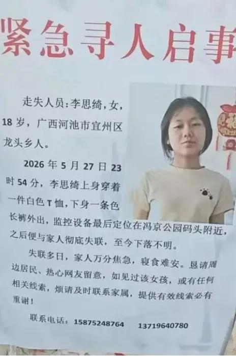 18岁，3000块工资，两笔转账，一次深夜的消失。这是一个女孩留给世界最后的，沉