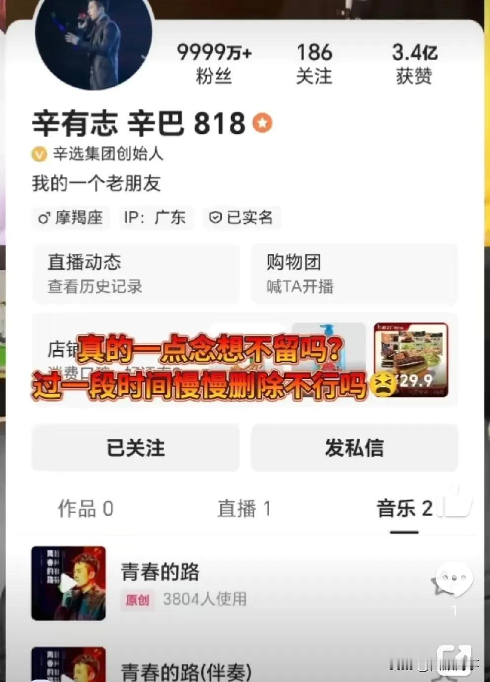 辛巴真的退了，作品清零，粉丝接受不了！辛巴这次是真退，