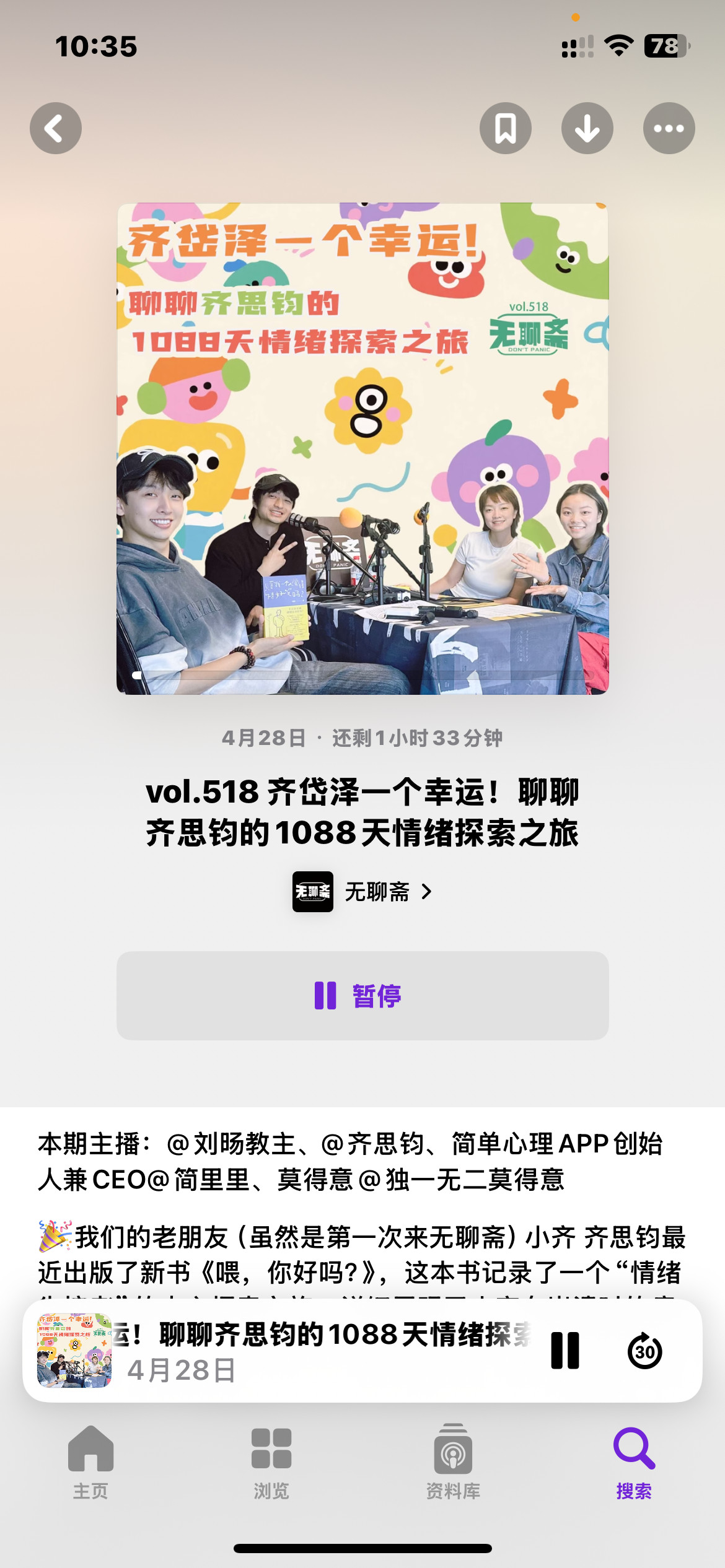 开始听～​​​