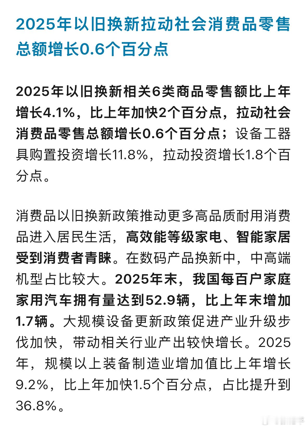 我国家庭汽车普及率超五成我点开这个话题，显示了一些2019年的数据，当时调研称中
