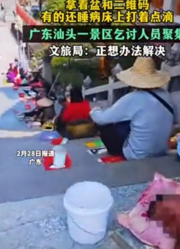 最近网曝广东汕头潮阳区和平镇宋大峰风景区乞讨人员扎堆。视频里，老人和残疾人坐在台