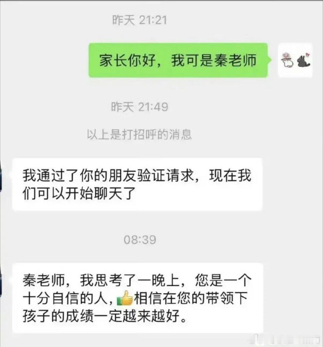 哈哈哈想起那个数学王子秦老师了