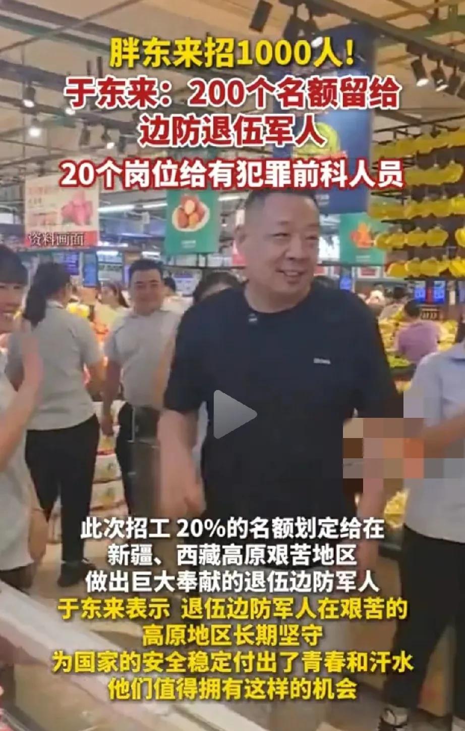 一则招聘消息让边防退伍军人和有犯罪记录人员破防了！那成想几乎脱离社会的这两拨人正