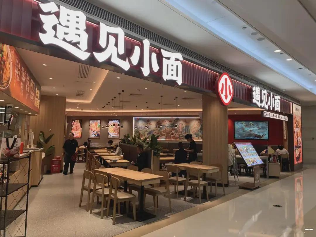 遇见小面把渝见小面告了年产值16亿的上市公司“遇见小面”，把河南南阳的一家小面