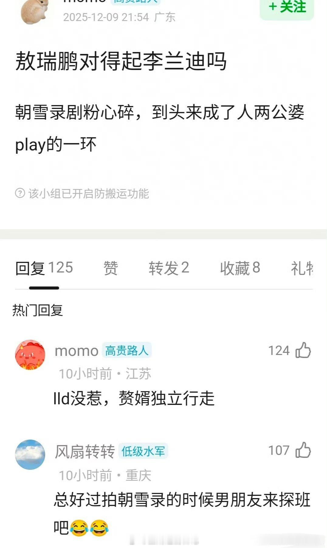 网友问敖瑞鹏对得起李兰迪吗？咋了又