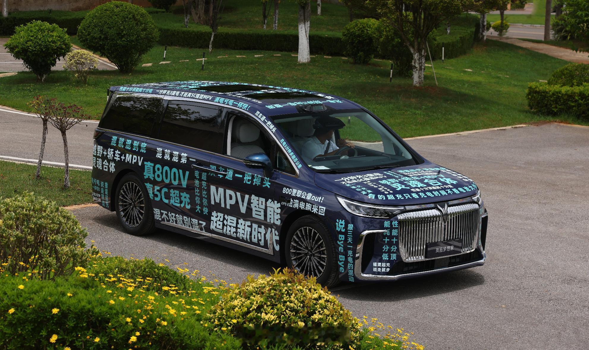 2026款岚图梦想家PHEV版曝光，63度大电池上车？插混中大型MPV，全新1