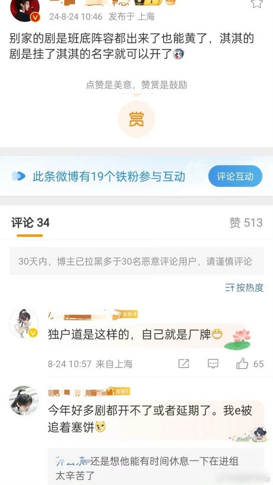 成毅的含金量真的有粉丝吹得这么高吗？​​​