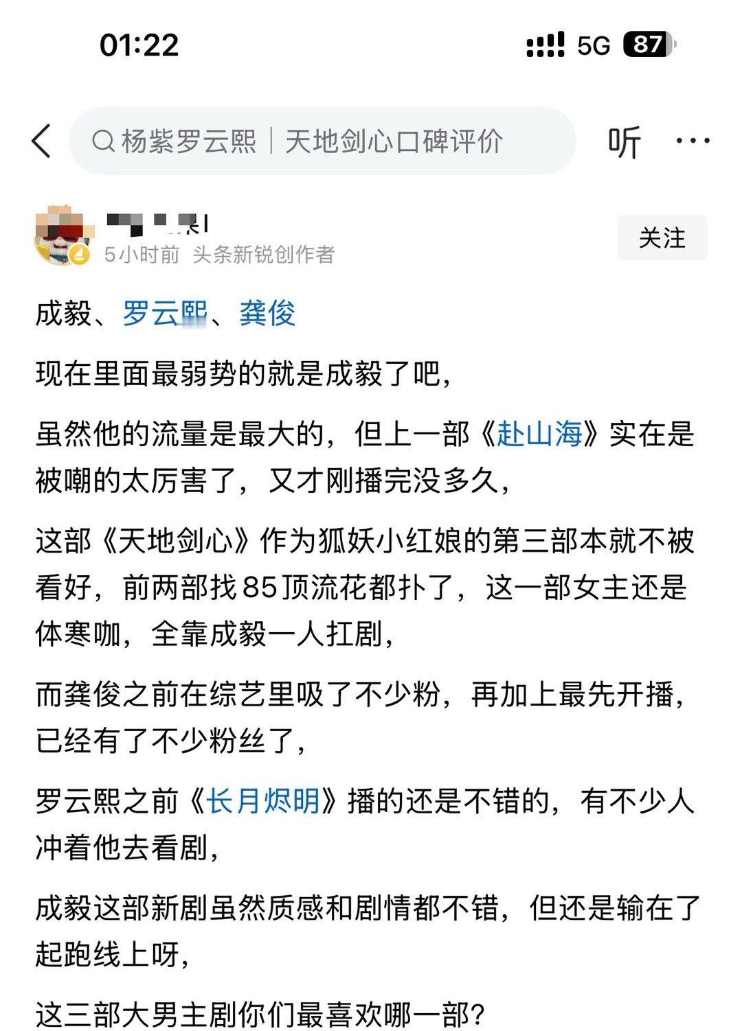 成毅、罗云熙、龚俊​现在里面最弱势的就是成毅了吧​​​