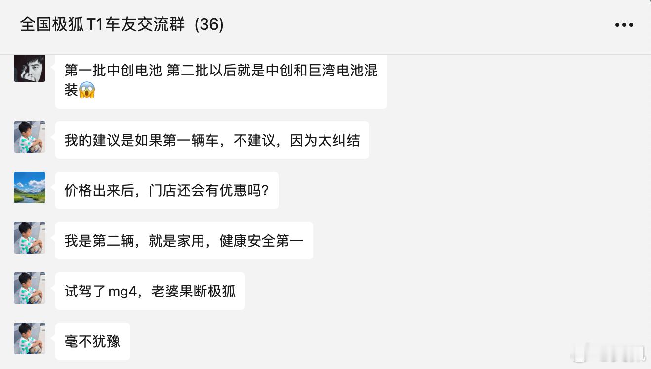 在极狐T1车友群看了一圈，比较统一的是：1、极狐颜值高；2、最大竞品是MG4、缤