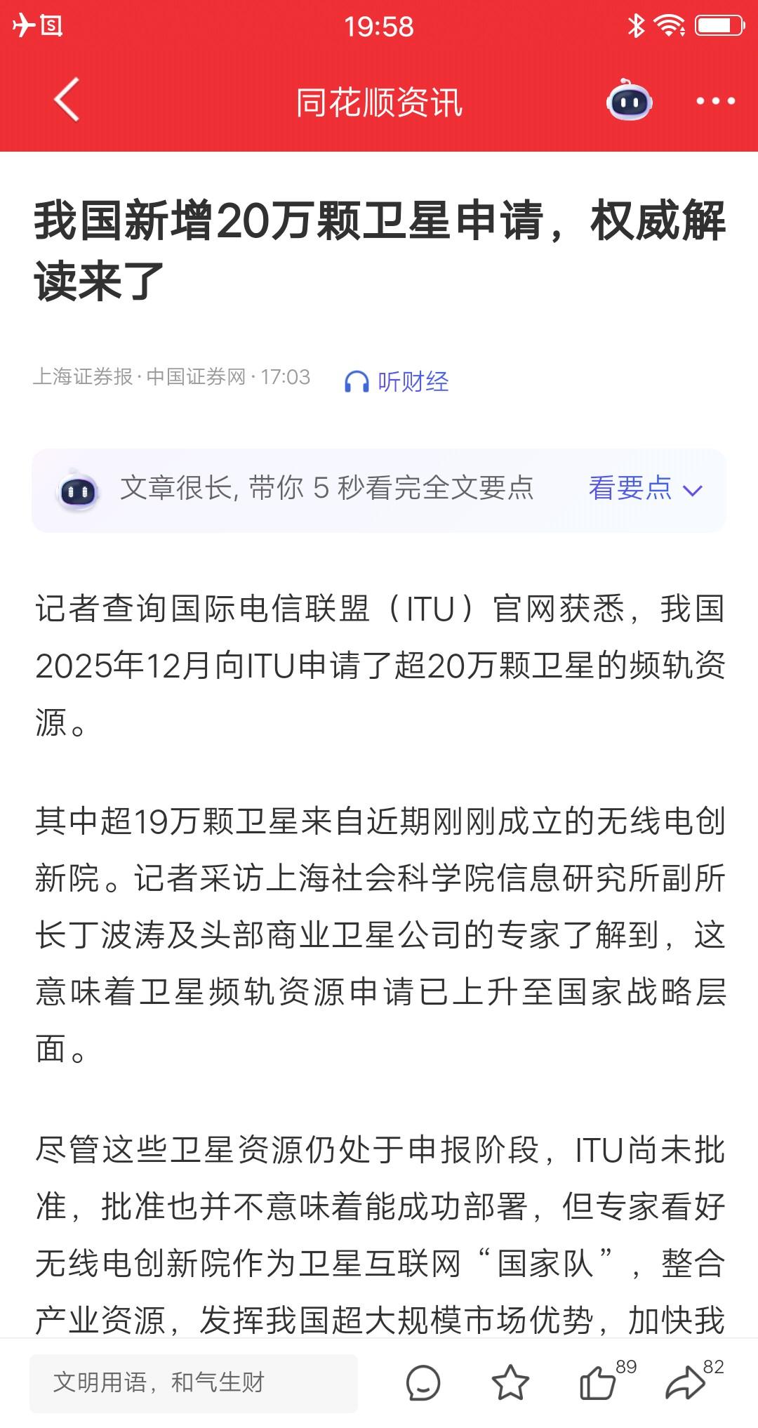 什么？申请了20万颗卫星我没看错吧，真的被震惊了这是什么概念呢，未来几十年都
