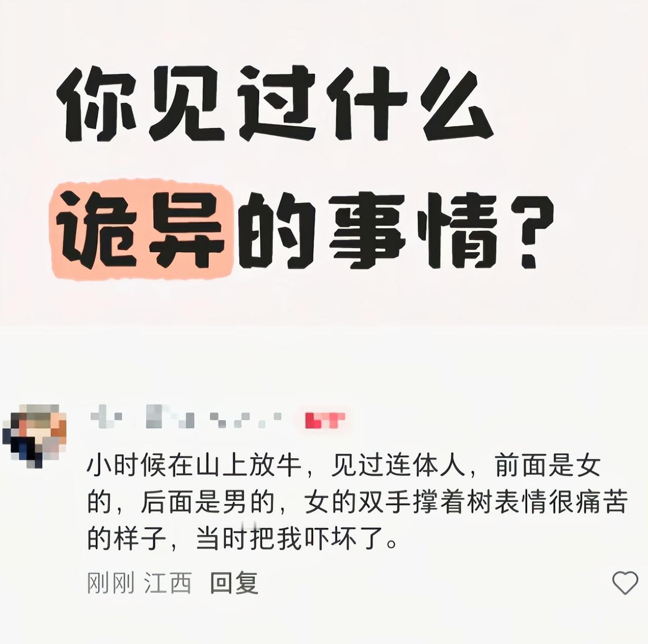 你要走近点，保管都给你吓分开了[滑稽笑]